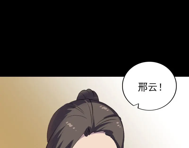 《易人奇录》第303话 重聚 第93页