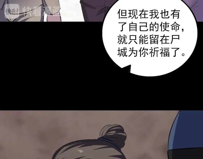 《易人奇录》第303话 重聚 第33页