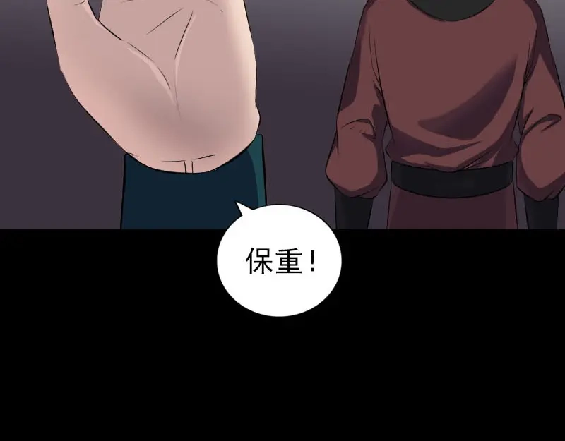 《易人奇录》第303话 重聚 第37页