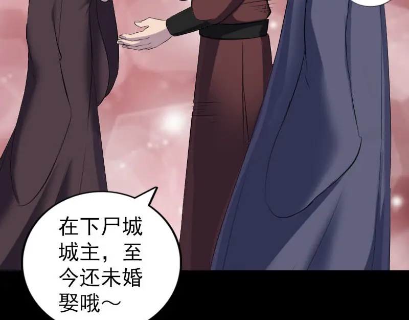 《易人奇录》第303话 重聚 第15页