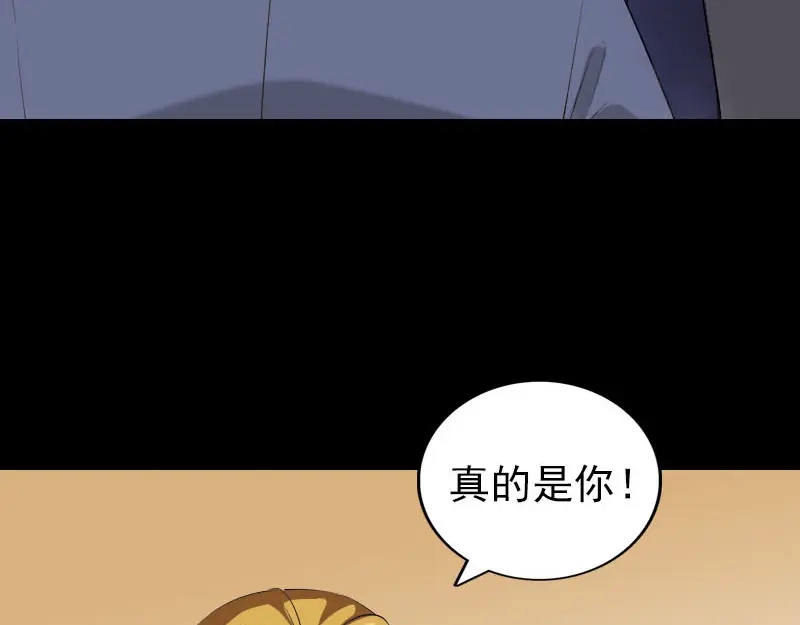 《易人奇录》第303话 重聚 第69页