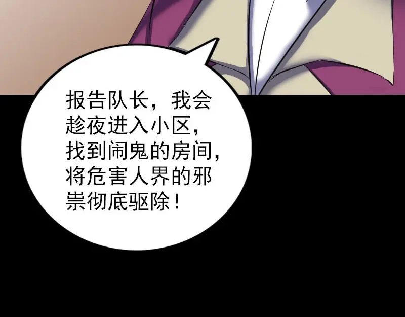 《易人奇录》第303话 重聚 第51页