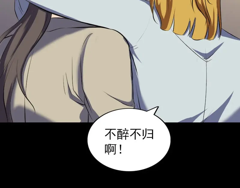 《易人奇录》第303话 重聚 第84页