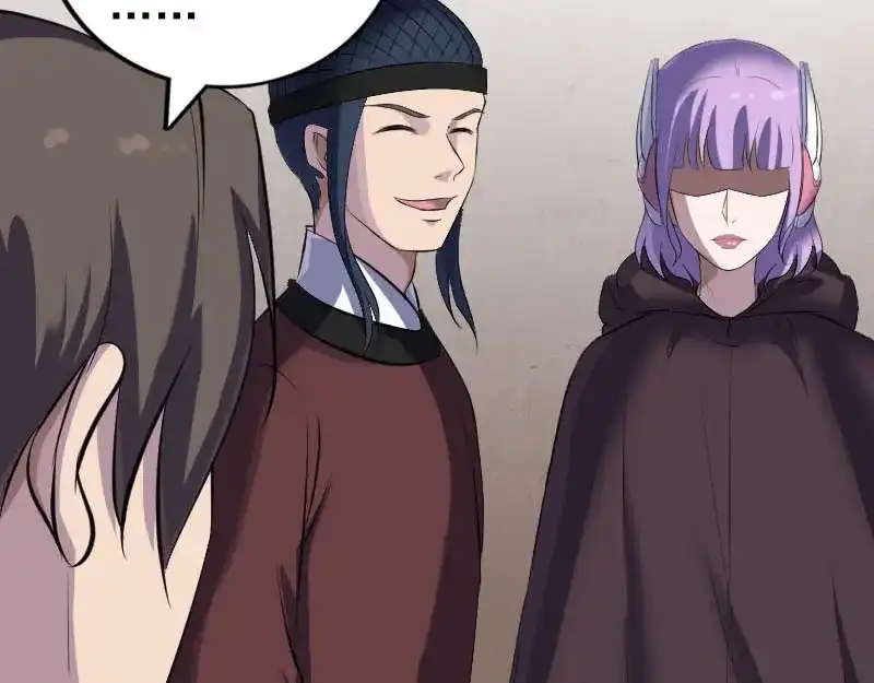 《易人奇录》第303话 重聚 第17页