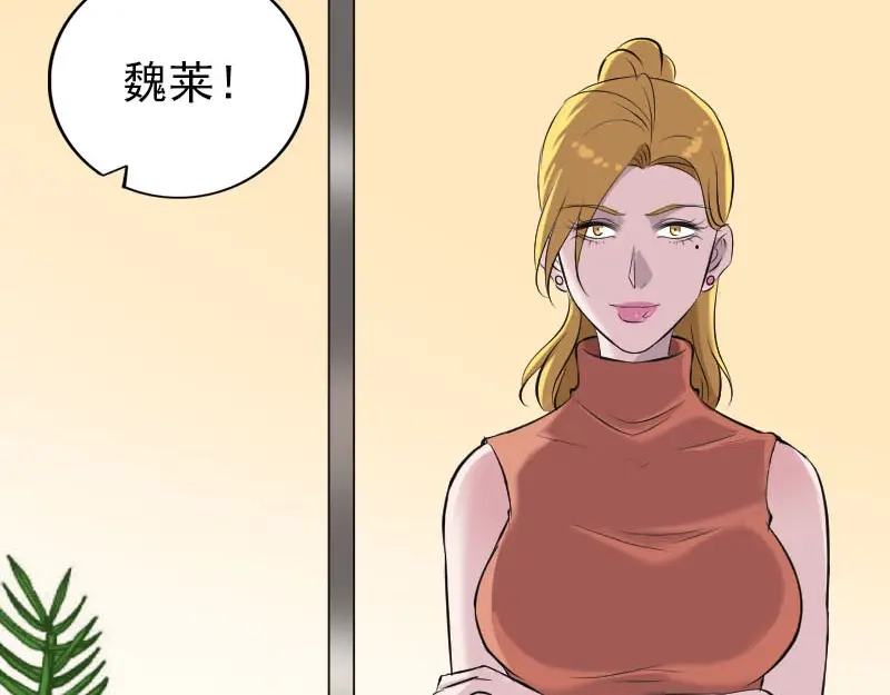 《易人奇录》第303话 重聚 第91页
