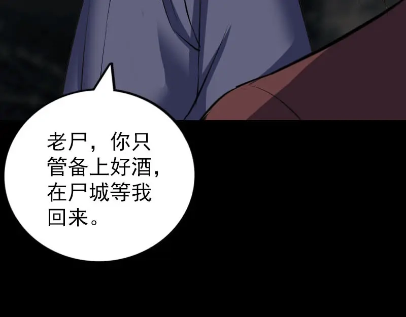 《易人奇录》第303话 重聚 第35页
