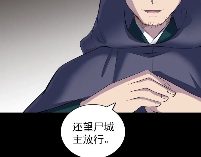 《易人奇录》第303话 重聚 第22页