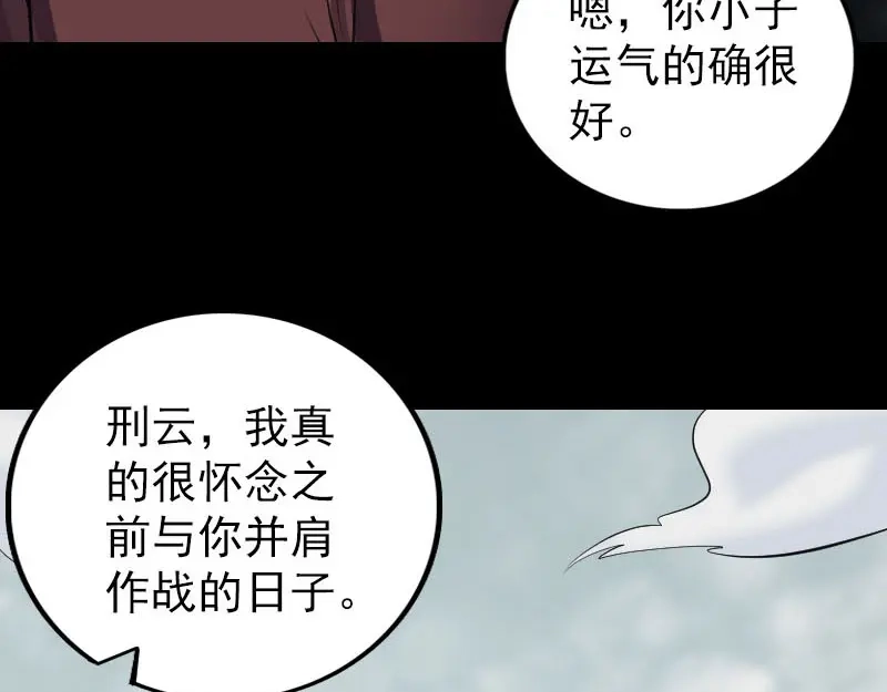 《易人奇录》第303话 重聚 第31页