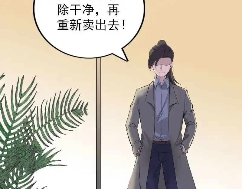 《易人奇录》第303话 重聚 第63页