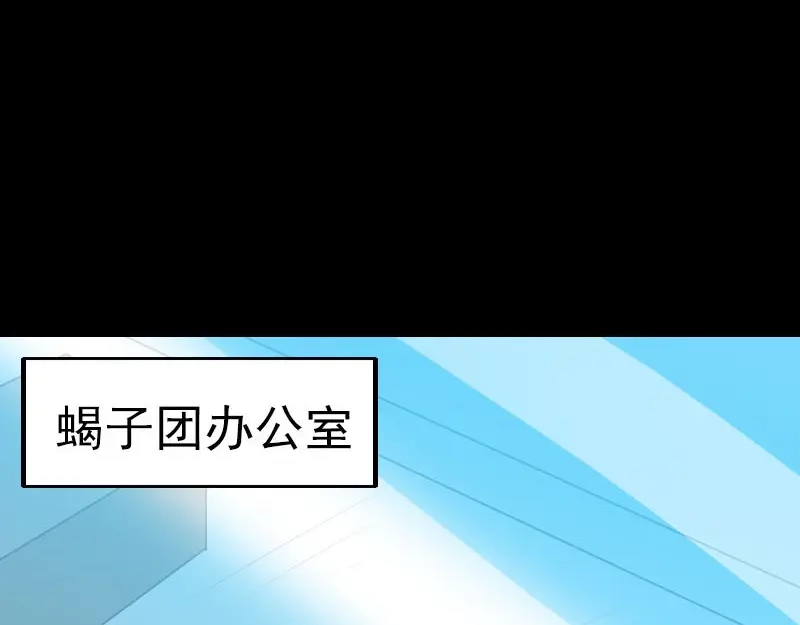 《易人奇录》第303话 重聚 第44页