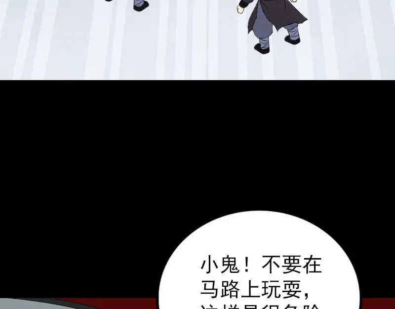 《易人奇录》第304话 文君离开 第15页