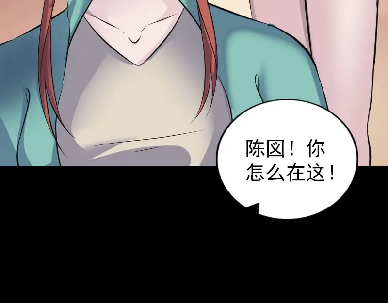 《易人奇录》第304话 文君离开 第107页