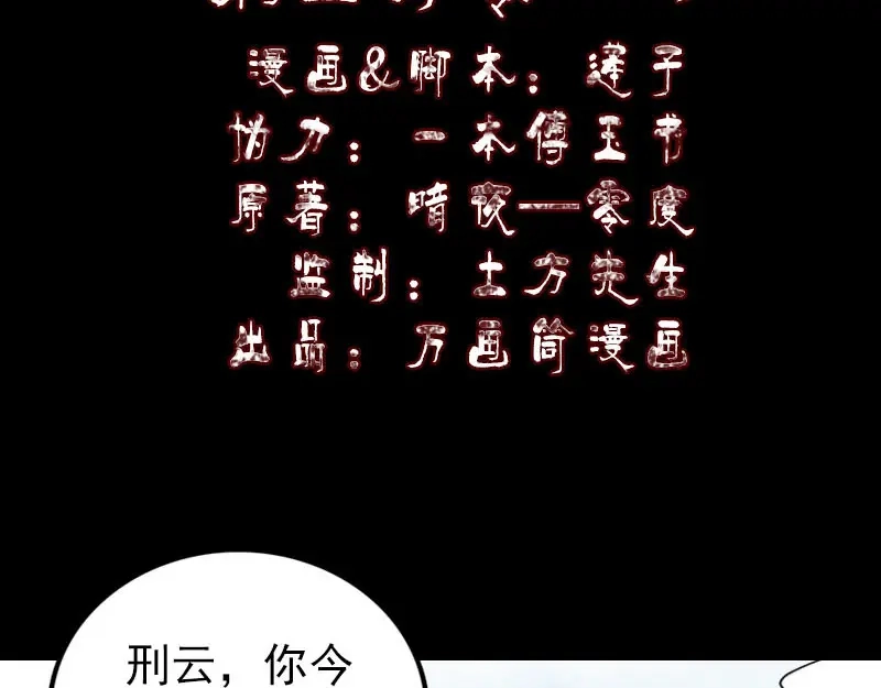 《易人奇录》第304话 文君离开 第2页
