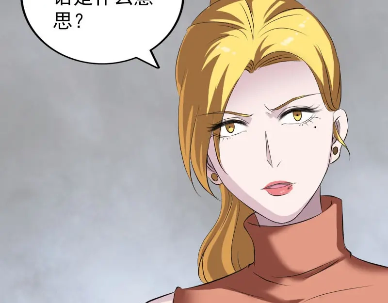 《易人奇录》第304话 文君离开 第55页
