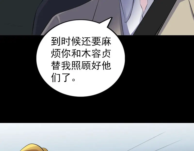 《易人奇录》第304话 文君离开 第8页
