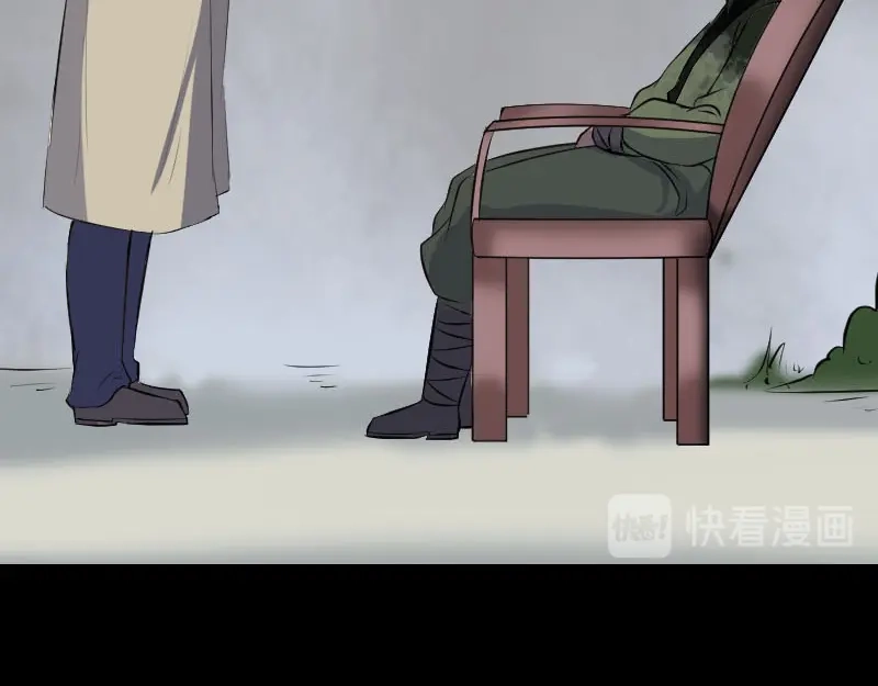 《易人奇录》第304话 文君离开 第78页