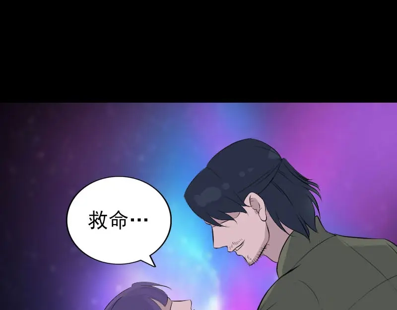 《易人奇录》第304话 文君离开 第61页