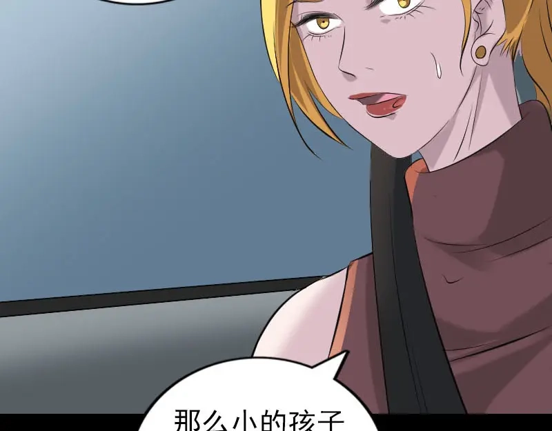 《易人奇录》第304话 文君离开 第28页