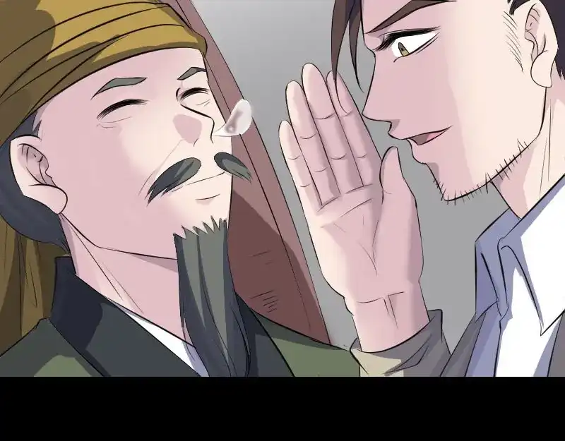 《易人奇录》第304话 文君离开 第80页