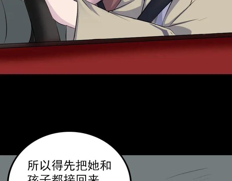 《易人奇录》第304话 文君离开 第6页
