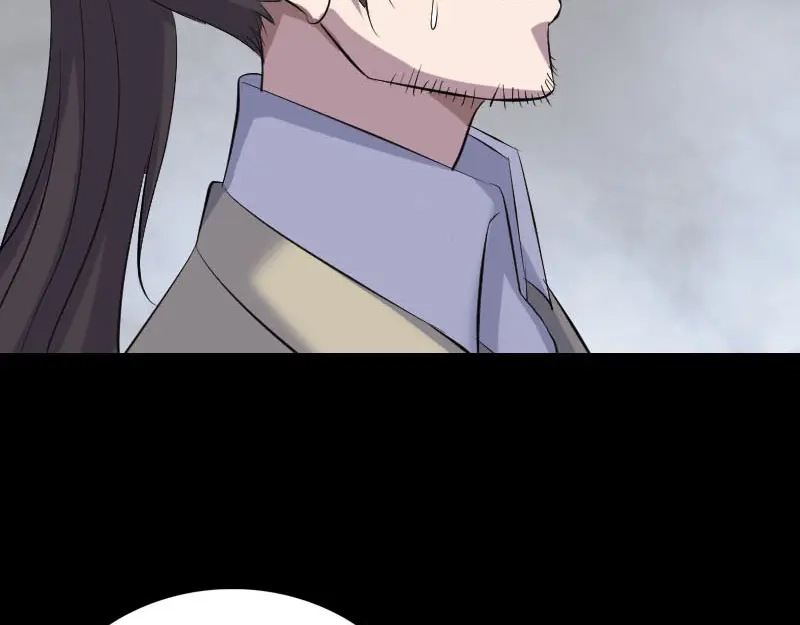 《易人奇录》第304话 文君离开 第97页