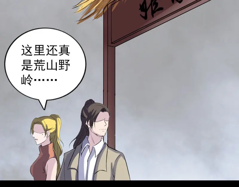 《易人奇录》第304话 文君离开 第34页