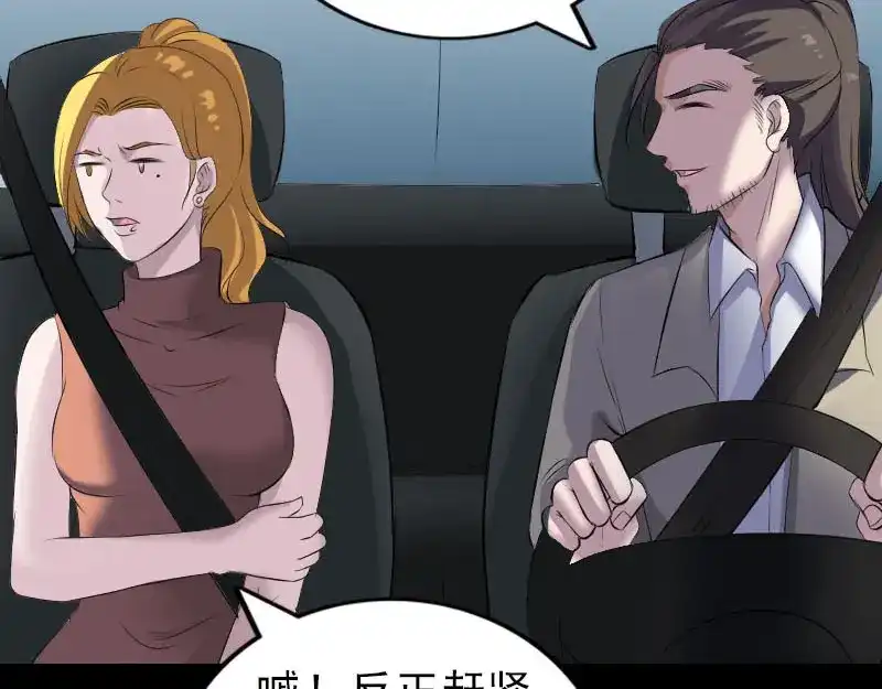 《易人奇录》第304话 文君离开 第30页