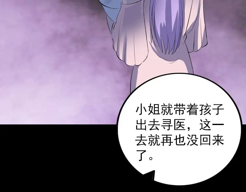 《易人奇录》第304话 文君离开 第99页