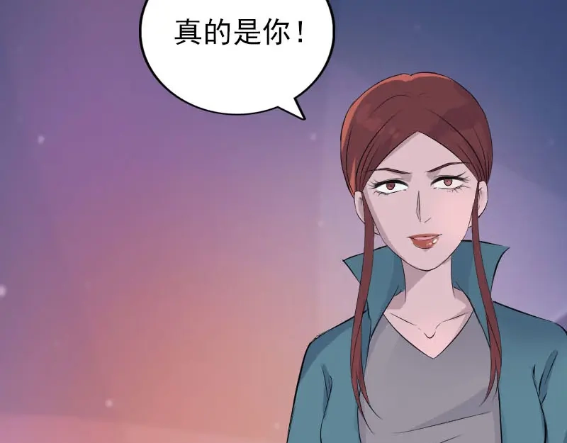 《易人奇录》第304话 文君离开 第105页