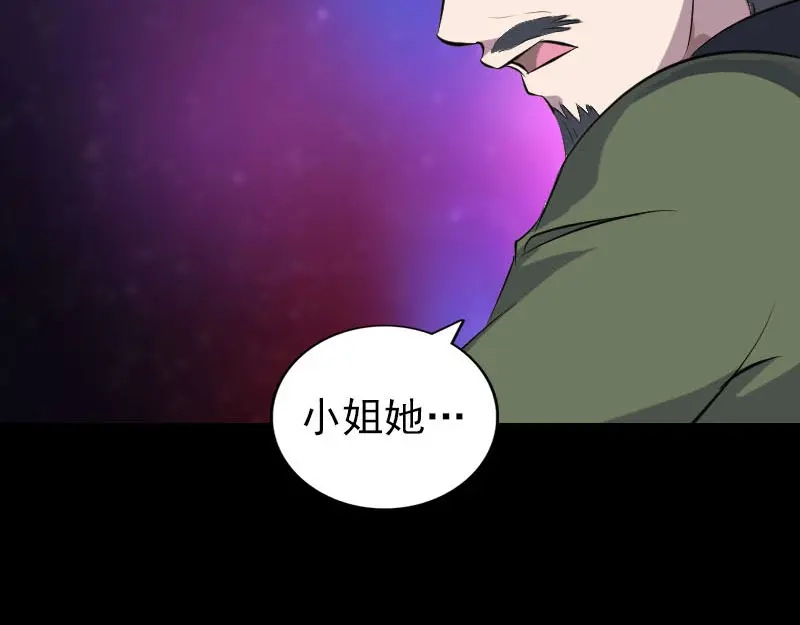 《易人奇录》第304话 文君离开 第95页