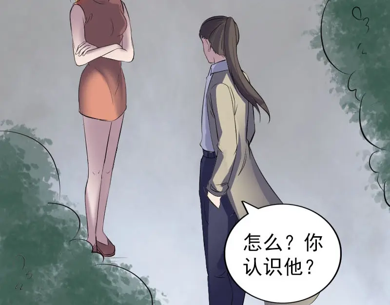 《易人奇录》第304话 文君离开 第43页
