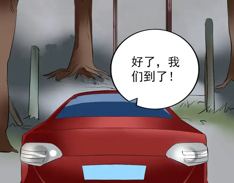 《易人奇录》第304话 文君离开 第32页