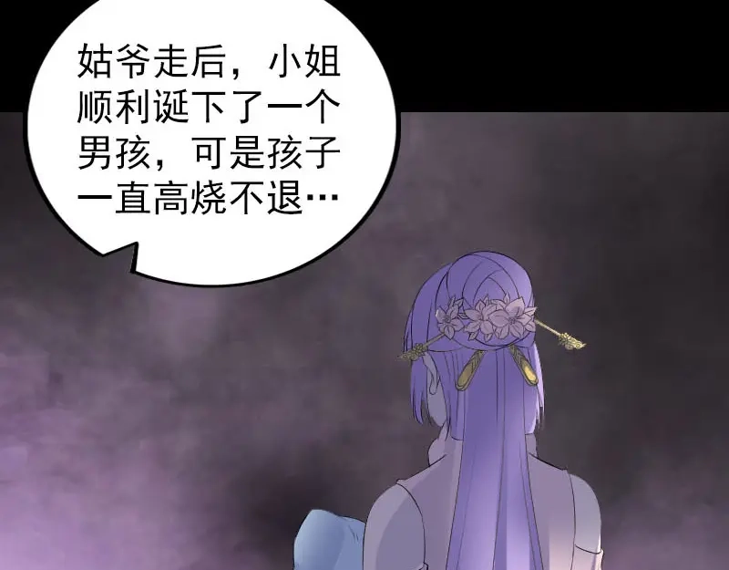 《易人奇录》第304话 文君离开 第98页