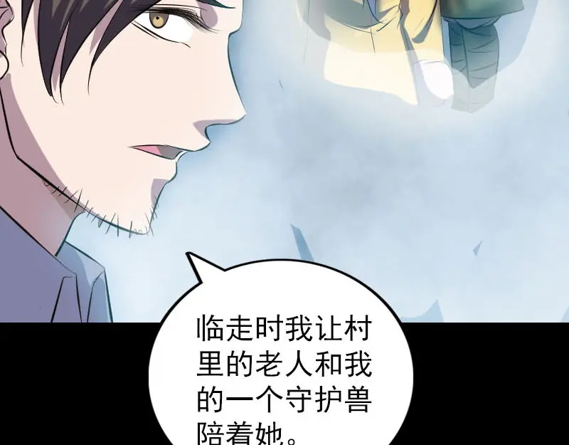 《易人奇录》第304话 文君离开 第39页
