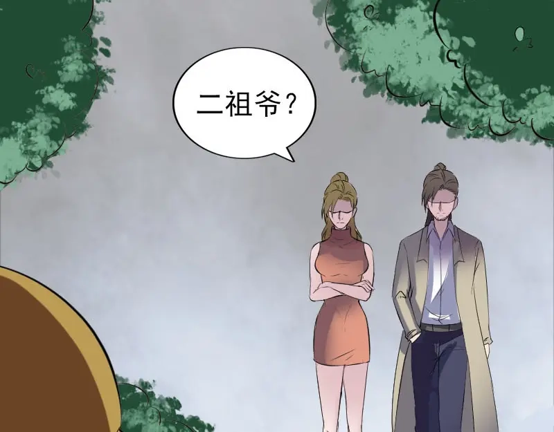 《易人奇录》第304话 文君离开 第70页