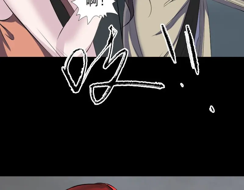 《易人奇录》第304话 文君离开 第12页