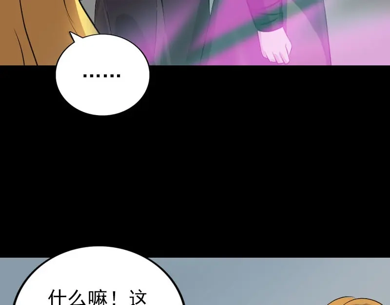 《易人奇录》第304话 文君离开 第20页