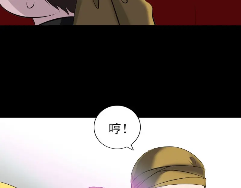 《易人奇录》第304话 文君离开 第18页