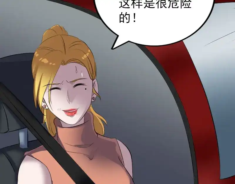 《易人奇录》第304话 文君离开 第16页