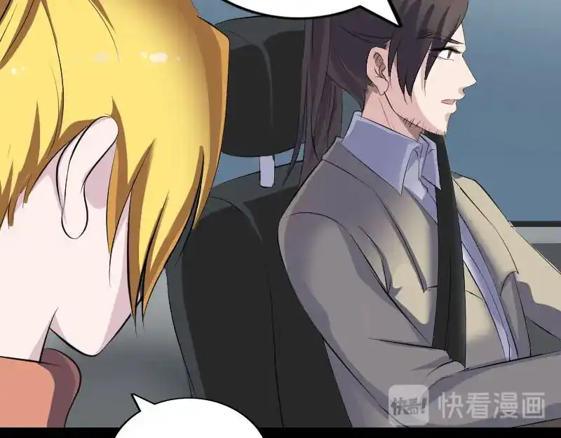 《易人奇录》第304话 文君离开 第24页