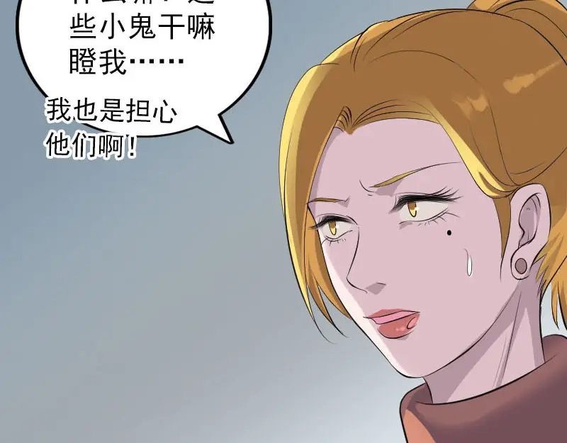 《易人奇录》第304话 文君离开 第21页