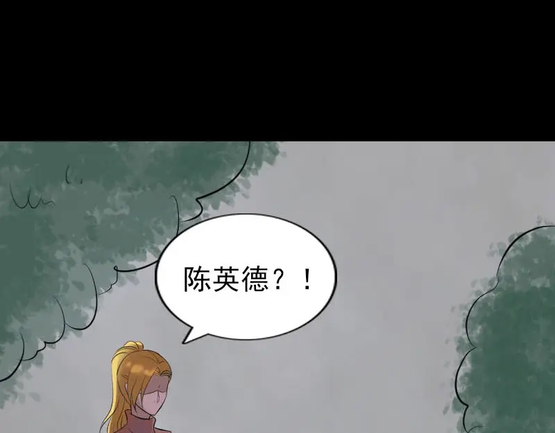 《易人奇录》第304话 文君离开 第42页