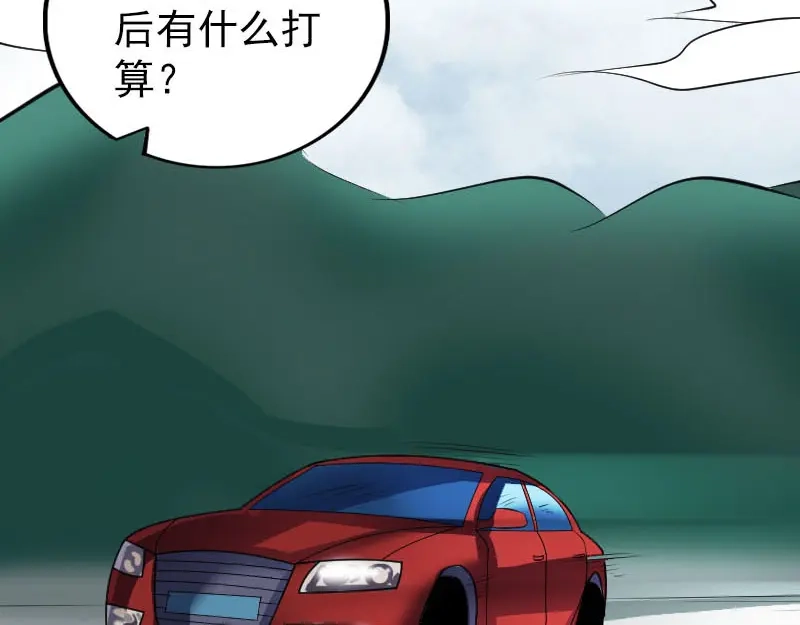 《易人奇录》第304话 文君离开 第3页