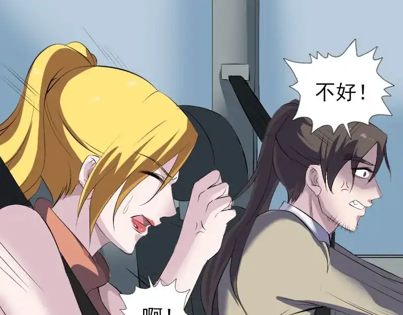 《易人奇录》第304话 文君离开 第11页