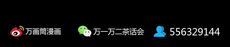 《易人奇录》第305话 篝火夜话 第103页