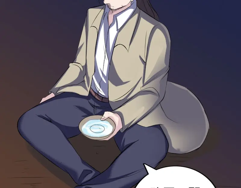 《易人奇录》第305话 篝火夜话 第60页