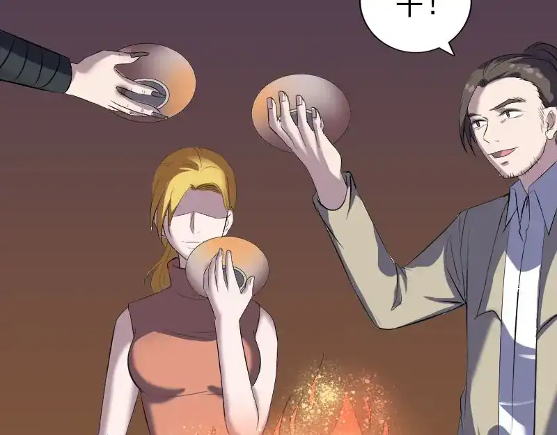 《易人奇录》第305话 篝火夜话 第79页