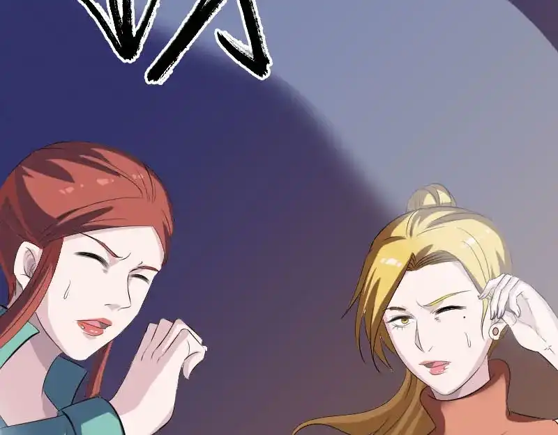 《易人奇录》第305话 篝火夜话 第91页