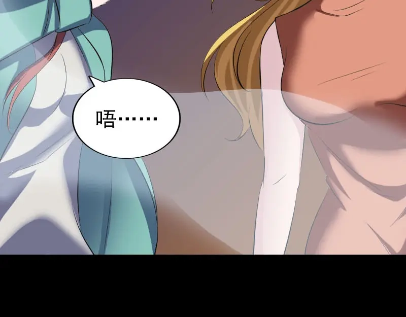 《易人奇录》第305话 篝火夜话 第92页