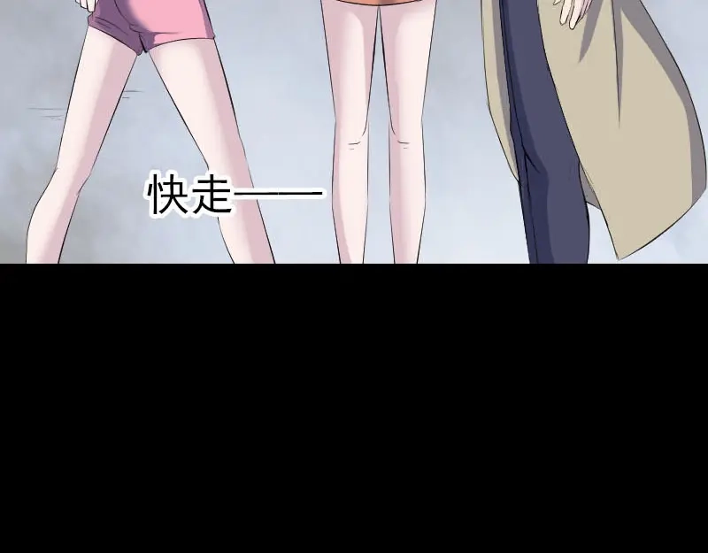 《易人奇录》第305话 篝火夜话 第7页